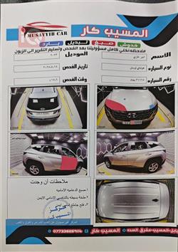 هيونداي توسان